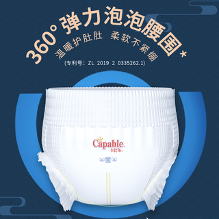 卡比布国潮拉拉裤L/XL/XXL/XXXL超薄秋冬瞬吸干爽学步裤尿不湿