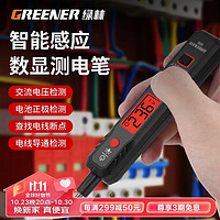GREENER 绿林 电笔测电笔电工专用试电笔多功能智能数显感应验电带照明12-300V