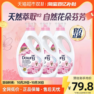 88VIP：Downy 当妮 洗衣液11.4斤樱花持久留香柔顺护衣除菌官方正品整箱批