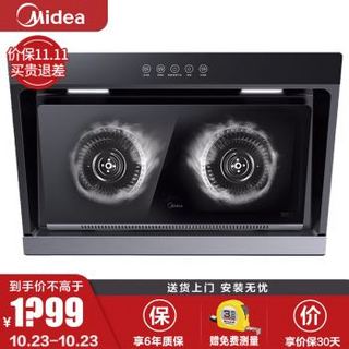 Midea 美的 CXW-220-J16P 侧吸式抽油烟机