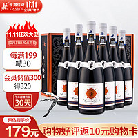 CASROL LEGEND 卡露传奇智利进口红酒礼盒12.5度干红葡萄酒750ml*6瓶送礼盒整箱装