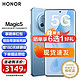 HONOR 荣耀 Magic5 新品5G手机 第二代骁龙8旗舰芯片 magic4升级版 magic5手机 勃朗蓝 12GB+256GB