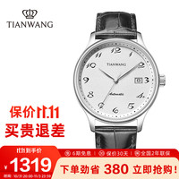TIAN WANG 天王 手表男 昆仑系列篆刻工艺皮带机械表白盘黑带GS51353S.D.LB.W