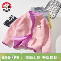 SNOOPY 史努比 女童外套颗粒绒宝宝外穿洋气秋装上衣摇粒绒抓绒衣服 摇粒绒口袋外套S01粉 120cm