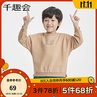 千趣会 SENSHUKAI童装男童女童卫衣春秋格纹拼接叠穿风棉质套头衫儿童上衣 米色 140cm