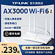 TP-LINK 普联 预售：TP-LINK 大道AX3000 wifi6无线路由器