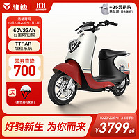 Yadea 雅迪 冠能IS8电动车60V23Ah石墨烯铅酸超长续航电动轻便摩托车电瓶车