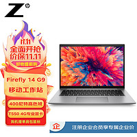 HP 惠普 ZBook Firefly14G9 14英寸移动图形工作站设计本 i7-1255U/16G DDR5/512G SSD/4G独显T550/Win11H