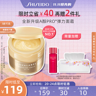 SHISEIDO 资生堂 水之印五合一面霜抗初老紧致补水滋润新晚霜