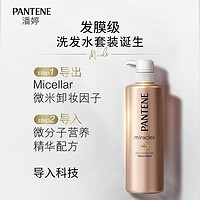 PANTENE 潘婷 洗发水柔顺滋养修复干枯毛躁沙发奇迹水洗护套装