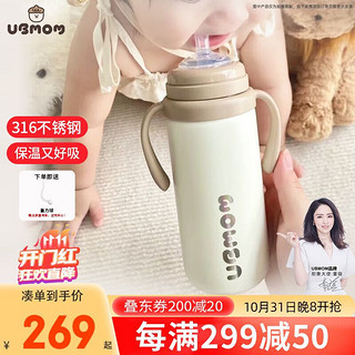 UBMOM 韩国婴幼儿童保温吸管杯 儿童水杯宝宝奶瓶316不锈钢喝奶喝水 330ml-咖色