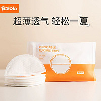 Bololo 波咯咯 防溢乳垫一次性溢乳垫防漏乳贴6片（U先1）