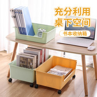乐贴 可移动书本收纳盒带滑轮放书包桌面放置柜桌教室书架书箱