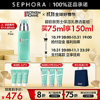 BIOTHERM 碧欧泉 男士全新水动力保湿乳 买75ml享150ml