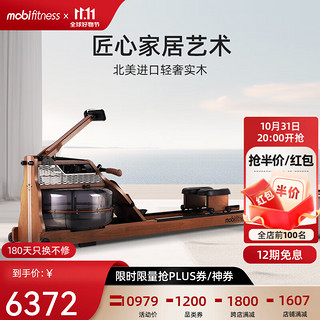 mobifitness 莫比 智能划船机 mobi-MR622