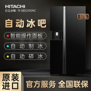 HITACHI 日立 R-SBS2100NC 对开门大容量变频风冷冰箱 573L