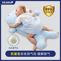 dearup 大白鹅安抚婴儿胀气肠绞痛宝宝用品搂趴睡神器飞机抱排气枕