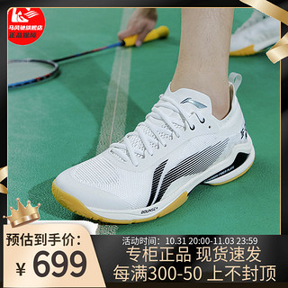 LI-NING 李宁 疾风 PRO 男子羽毛球鞋 AYAS012-1 标准白/黑色 43