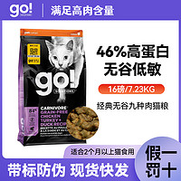 petcurean go！ go猫粮九种肉无谷高肉系列进口猫粮美版7.26kg