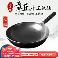 孟大锤 plus专享价：章丘铁锅炒锅老式无涂层家用炒菜锅 32cm古法黑锅（已开锅）