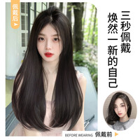 假发女长发【微卷】一片式u型接发片内扣长直发增发量无痕假发片