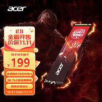 acer 宏碁 512G SSD固态硬盘 M.2接口(NVMe协议) N3500系列 暗影骑士龙
