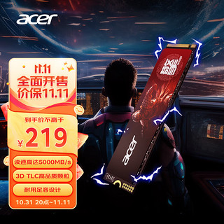 acer 宏碁 512G SSD固态硬盘 M.2接口(NVMe协议) N5000系列 暗影骑士擎｜NVMe PCIe 4.0
