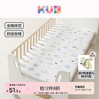 KUB 可优比 婴儿床床笠纯棉儿童床单床垫套罩宝宝床罩防水拼接床a类