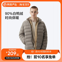 YANXUAN 网易严选 轻薄羽绒服男冬季羽绒服男白鸭绒连帽运动外套2023新款