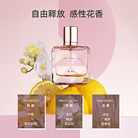 MINISO 名创优品 我香水持久留香淡香女士通勤高级优雅花香型25ml