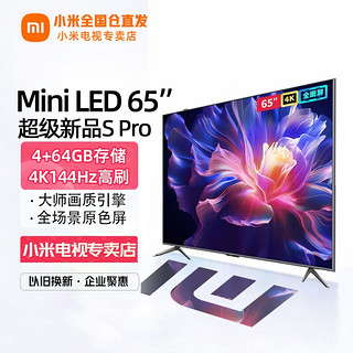 MI 小米 5系列 L65M6-5P 液晶电视 65英寸 4K