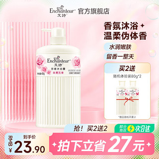 Enchanteur 艾诗 浪漫花香芬香沐浴露 420ml