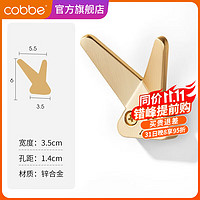 卡贝（cobbe）挂衣钩打孔固定壁挂墙壁衣服衣柜鞋柜挂衣架衣钩进门玄关单个挂钩 兔子挂钩 (轻奢金)