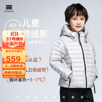 天石秋冬户外轻薄白鹅绒羽绒服男童短款女童连帽鹅铠甲儿童亲子装G615 银桦灰色 140