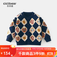 齐齐熊 cicibear男童开衫毛衣冬儿童外套保暖时髦洋气男女宝宝针织上衣 暮光蓝 120cm