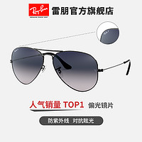 Ray-Ban 雷朋 R3025 L0205 飞行员款太阳镜