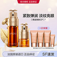 CLARINS 娇韵诗 双萃精华液双萃眼部滋润眼霜护肤套装淡纹