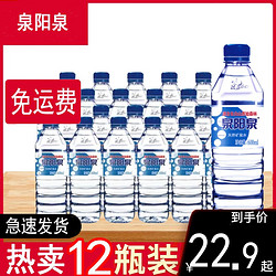 QUANYANGQUAN 泉阳泉 天然矿泉水弱碱性小瓶装饮用水 600ml*4瓶