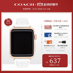 COACH 蔻驰 APPLE苹果智能手表C标硅胶表带 白色针扣14700041