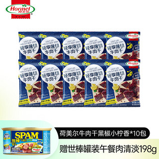 Hormel 荷美尔 轻享薄切牛肉干 黑椒小柠香味 35g