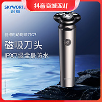 SKYWORTH 创维 剃须刀C7刮胡便携式水洗电动剃须刀推荐新款剃须刀