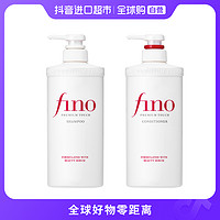 SHISEIDO 资生堂 fino芬浓正品洗发水550ml+护发素550ml 洗护组合