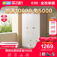 全友家居 青少年衣柜书桌一体式家具大容量储物成长型组合柜子126308 三门小熊衣柜
