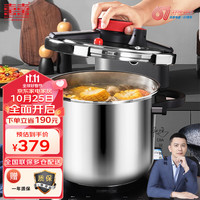 双喜 DOUBLE HAPPINESS 高压锅304不锈钢压力锅防爆夹钳式单手开盖电磁炉通用22cm/7L
