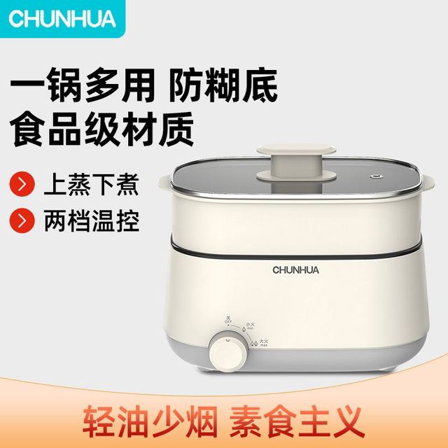 CHUNHUA 春花 方形电煮锅煮面锅家用炒菜电锅不粘锅