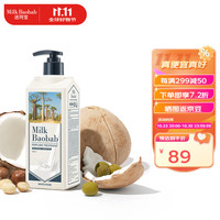 Milk Baobab/迷珂宝 滋润修复 护发素 罗勒花园