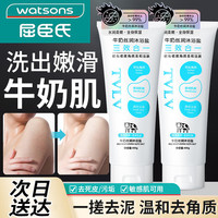 TVLV 牛奶沐浴盐身体清洁去角质鸡皮搓泥沐浴盐嫩滑肌肤控油磨砂膏400g