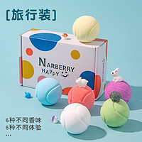 NARBERRY 儿童泡澡球带玩具泡泡浴球牛奶浴精油浴盐球洗澡多泡泡沐浴球 泡澡球