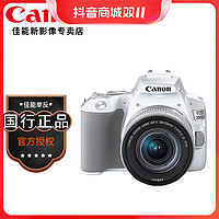 抖音超值购：Canon 佳能 EOS 200D II 200D2 二代迷你单反相机 18-55mm标准套装