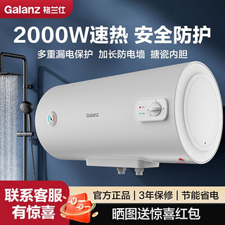 Galanz 格兰仕 热水器家用储水式电热水器40升50升60升80升2100W速热K013